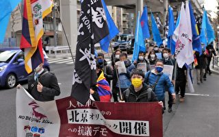 多團體日本東京遊行 呼籲抵制北京冬奧