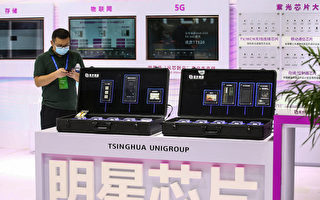 紫光集团停建晶片厂 中国半导体本土化受挫