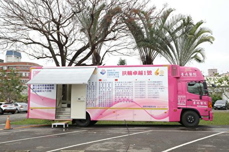 价值千万的“扶轮卓越一号”的数位乳房摄影及子宫颈抹片超音波巡回车，未来将服务云嘉南偏乡妇女。