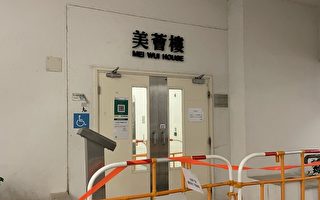組圖：香港石硤尾邨美薈樓爆疫情 遭封區強檢