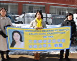 中国留学生多伦多中领馆前：立即释放我妈妈