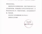 北京醫院暫停門急診 烤鴨店傳播鏈再延長
