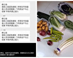 周曉輝：民眾搶菜 上海長春政府賣捐贈菜
