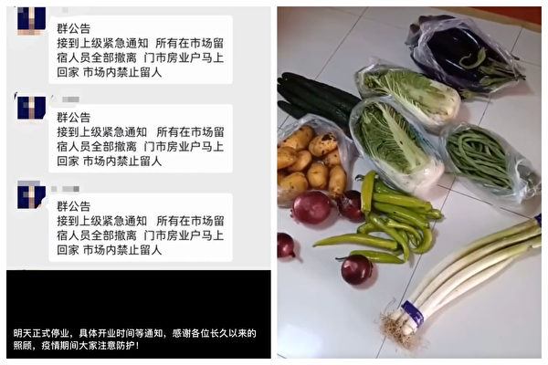 【一線採訪】長春疫情蔓延蔬菜批發市場停業