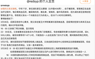 上海退役军医因耽误治疗而死 其子发帖曝详情