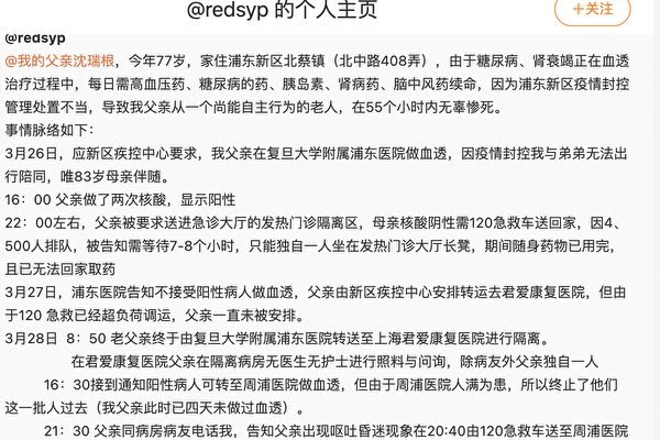 上海退役军医因耽误治疗而死 其子发帖曝详情