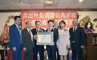 束柏廷、罗怡凯和吴建宏获颁全球十大杰出青年