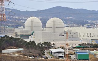 韓國新政府計劃重啟核電站 應對能源需求