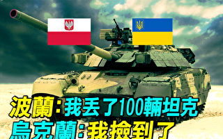 【探索时分】波兰捷克援助乌克兰T-72坦克
