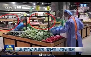 上海千家超市恢復營業？央視新聞被指造假