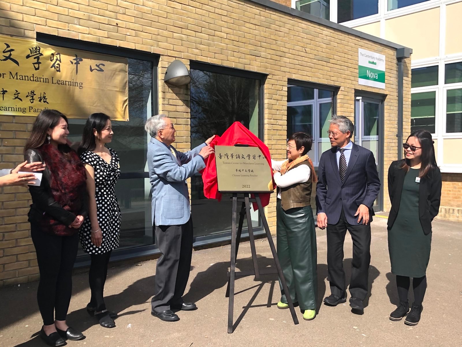英国第2所台湾华语文学习中心于4月14日在肯特的华园中文学校揭牌 （ 摄影：英国大纪元文沁）