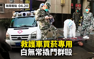 【新聞看點】上海亂象頻發 傳核酸檢測不準確
