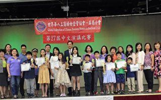 世华美南分会第27届中文演讲比赛 圆满成功