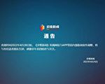 总部在北京的“多维新闻”网突然宣布关停