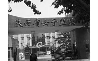 见法轮功学员受阻 律师申诉：陕西司法厅违法