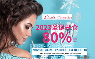 2023Lisa’s名牌化妆品圣诞开仓80%折扣！11月18日开抢