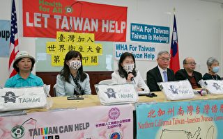 加州湾区侨界声援台湾第6次叩关WHA