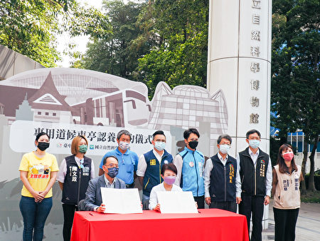 国立自然科学博物馆与台中市政府双方签约认养合作，现场合影留念