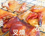 【美食天堂】5种必吃腌料汁配方～轻松烤鸡肉