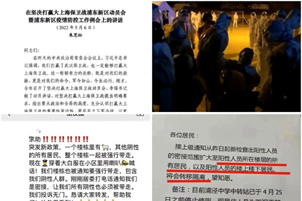 上海下军令状 浦东“粉身碎骨论”引大量批评