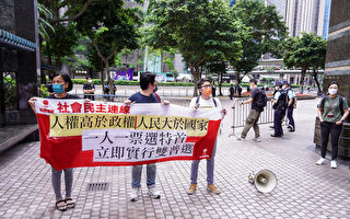 组图：香港社民连抗议小圈子选举特首