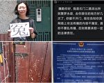 上海訪民魏勤轉發疫情視頻遭警察多次騷擾