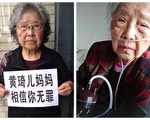 亲情会见权利被剥夺 黄琦母亲将被温江监控