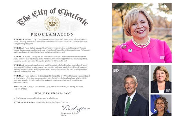 北卡州四位市长致褒奖信祝贺法轮大法日