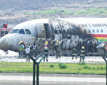 重慶機場客機起火數十傷 親歷者講述經歷