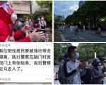 疫情期間上海市民頻頻給警察普法 維護權益