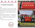 中共成立“法理斗争民兵排”被视为文革2.0
