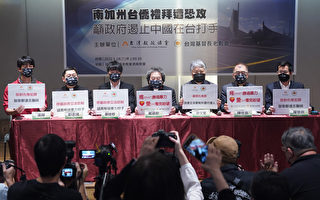 台湾教会呼吁 政府应禁止和统会成员入境