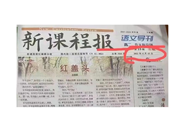 中共對高中生宣揚「為革命殺妻」 輿論震驚