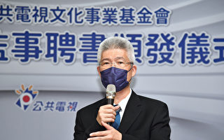 胡元輝當選公視新董座