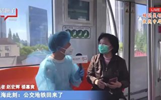 上海官媒採訪翻車 市民說實話令記者尷尬