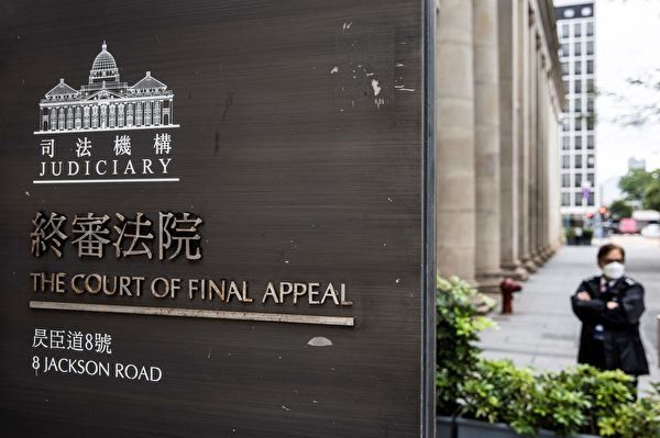 54个港人组织联署 促香港终院海外法官辞职