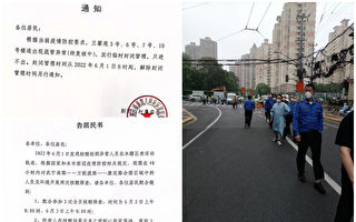 上海剛解封 多區又現陽性病例 再度封控