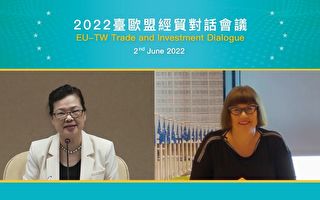 台灣歐盟首次部長級對話 深化夥伴關係