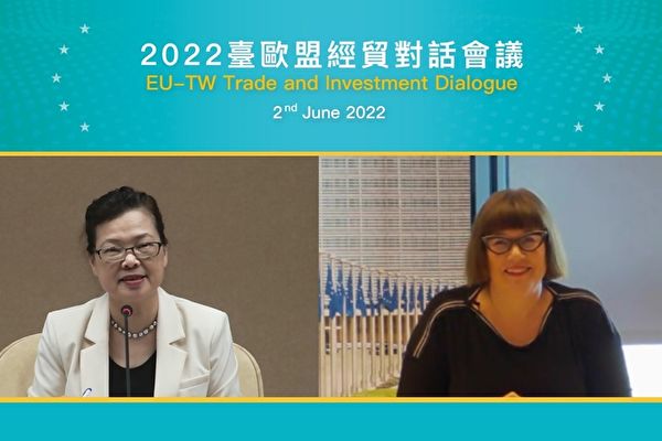 台灣歐盟首次部長級對話 深化夥伴關係