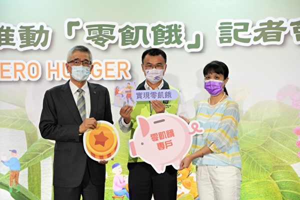 台灣照顧挨餓的人 「零飢餓」 農委會專線啟用
