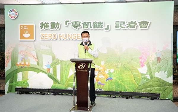 台灣農委會啟用零飢餓專線 照顧挨餓的國人