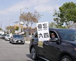 洛杉磯大陸新移民組車隊紀念六四 籲華人覺醒