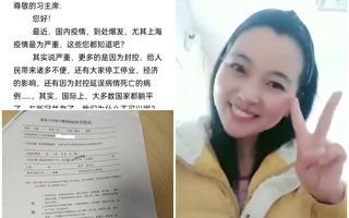 南京女子批评当局防疫政策 被送精神病院