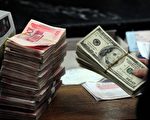 中共央行为何要阻止人民币贬值