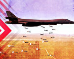 【时事军事】美军拟用B-1B轰炸机回答朝鲜核试验