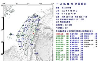 台灣花蓮規模6.0地震 週內恐有規模4以上餘震