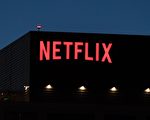 收入增长放缓 Netflix再裁员300人