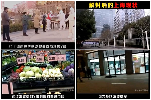 上海解封后出现五现象 市民：身心俱疲