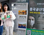 韓各地舉辦End CCP徵簽 逾6萬民眾響應