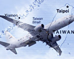 【軍事熱點】美國巡邏機飛越台灣海峽 中共嘴炮反對